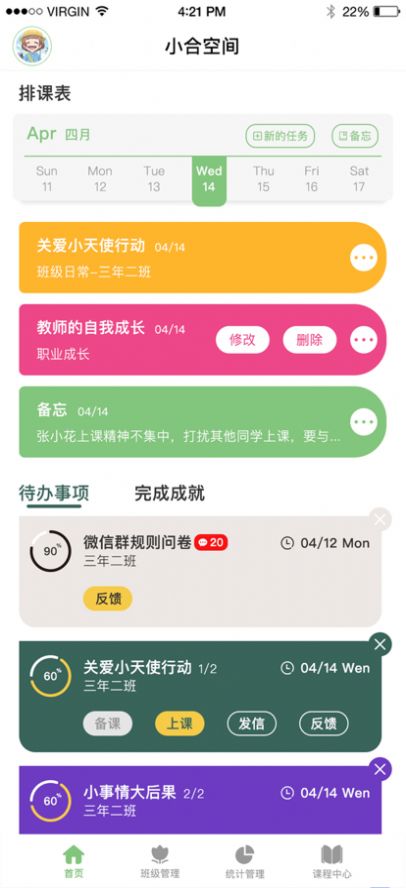 小合空间app图2