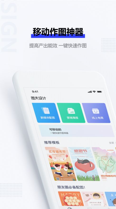 图夫设计软件图1