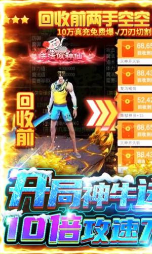 传奇世界战神蚩尤游戏安卓官方版图片1