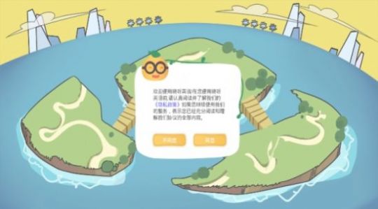 晓听英语app图1