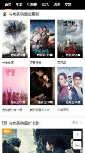 乌龟影院app手机版下载图片1