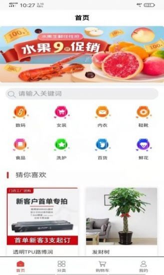 今e充app图2