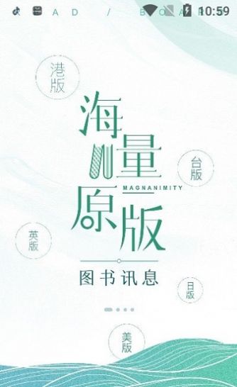 墨库阅读app图1
