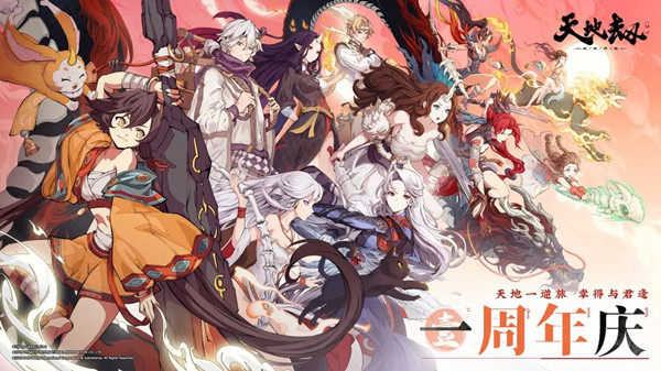 天地劫3月16日更新了什么？一周年版本更新前瞻爆料[多图]