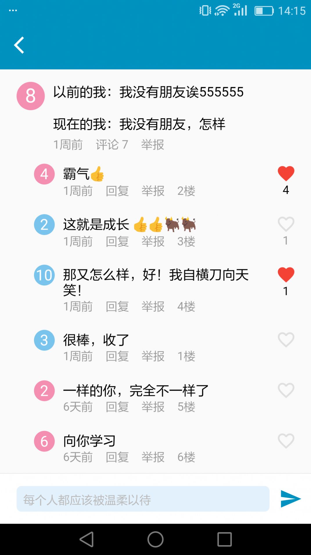 汪伦们社交app官方下载图片1