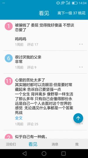 汪伦们社交app官方下载图片2