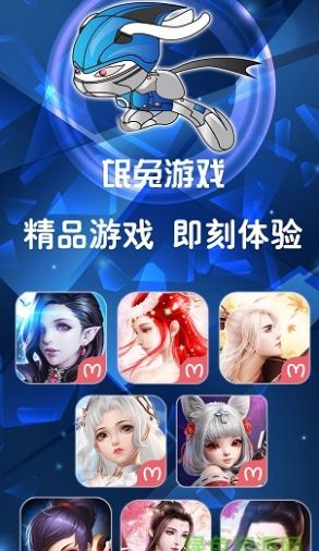 氓兔游戏盒子app官方下载图片1