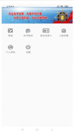 豫通工办公软件app下载图片1