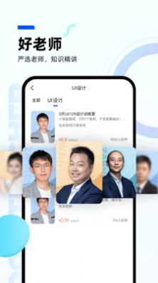 皮匠课堂app图2