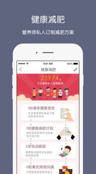 枣庄健康云app图3