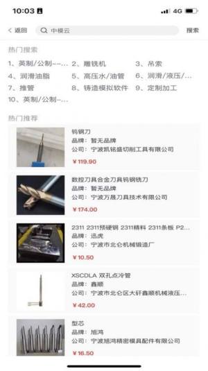 中模云商城app手机版下载图片1