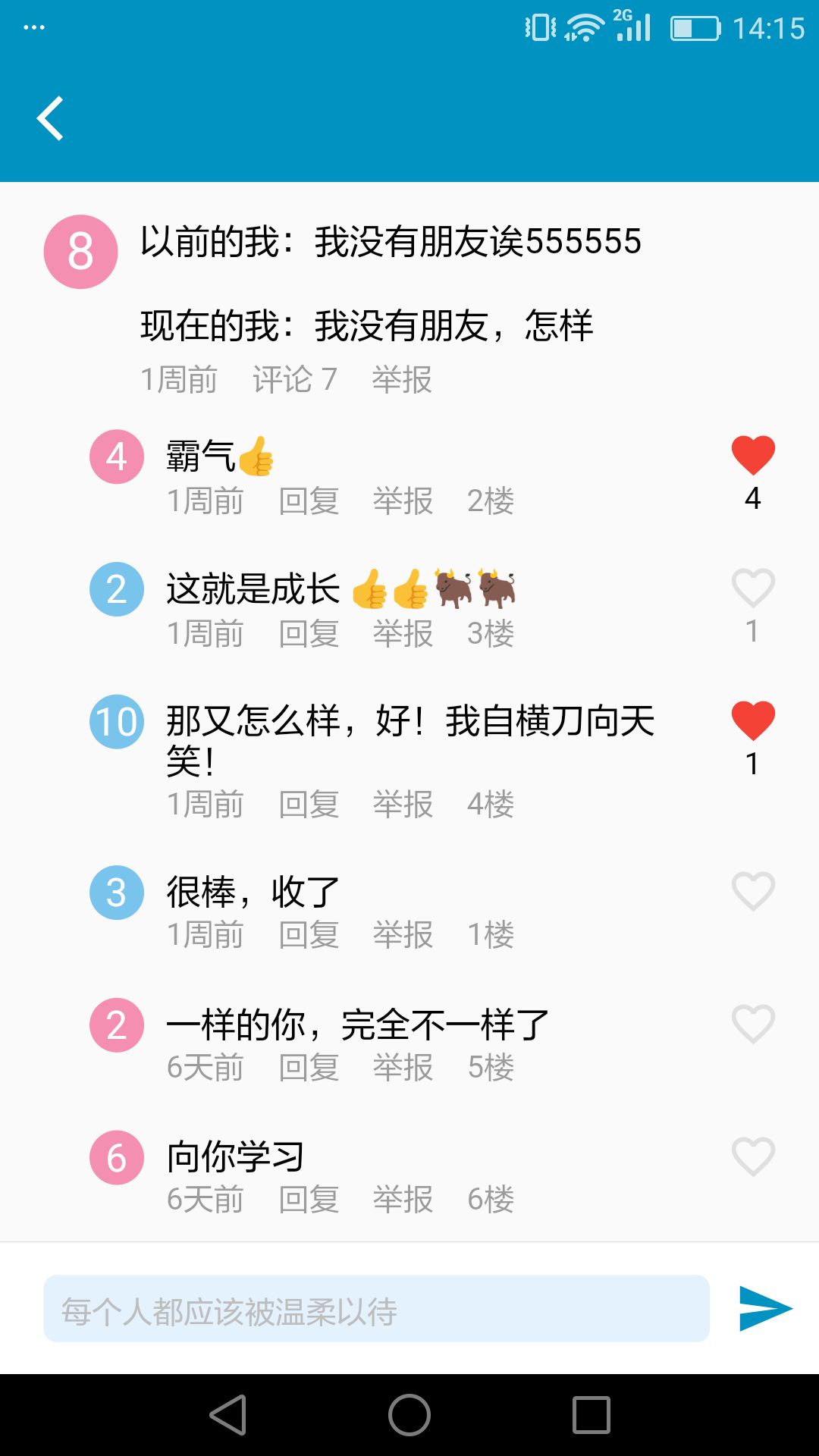 汪伦们社交app官方下载图片4