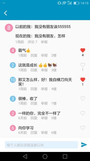 汪伦们社交app官方下载图片4