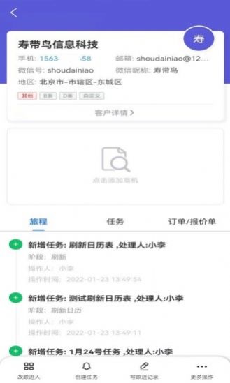 云销办公app安卓版下载图片1