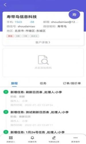 云销办公app安卓版下载图片1
