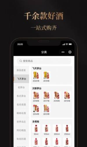 华致酒行旗舰店商城app手机下载图片1