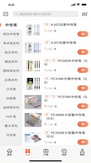 嘉联盟购物app官方下载图片2