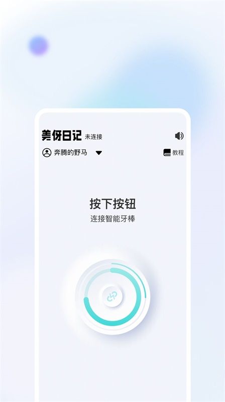 美伢日记app官方下载图片3