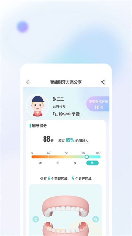 美伢日记app官方下载图片4