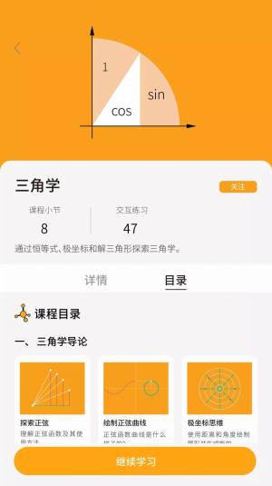 GreatLearn数学学习app手机版下载图片1