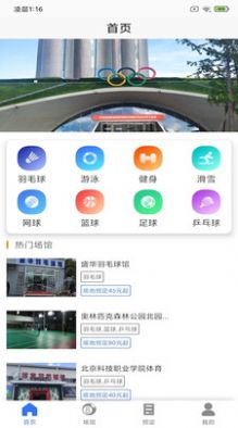 烽火体育app图3