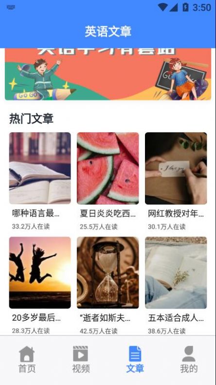 乐学东方学习app图1