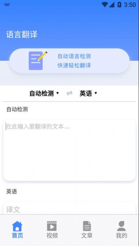 乐学东方学习app手机版下载图片1