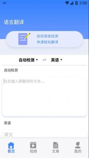 乐学东方学习app手机版下载图片1