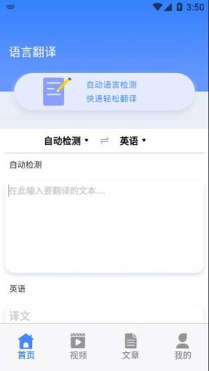 乐学东方学习app手机版下载图片1