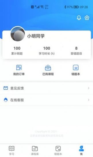 金琥珀教育app图3