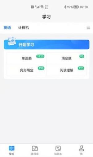金琥珀教育学习app安卓版下载图片1