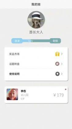 少年儿童习惯养成app图1