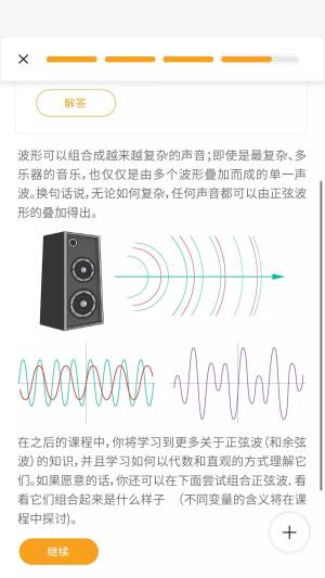 GreatLearn数学学习app手机版下载图片4