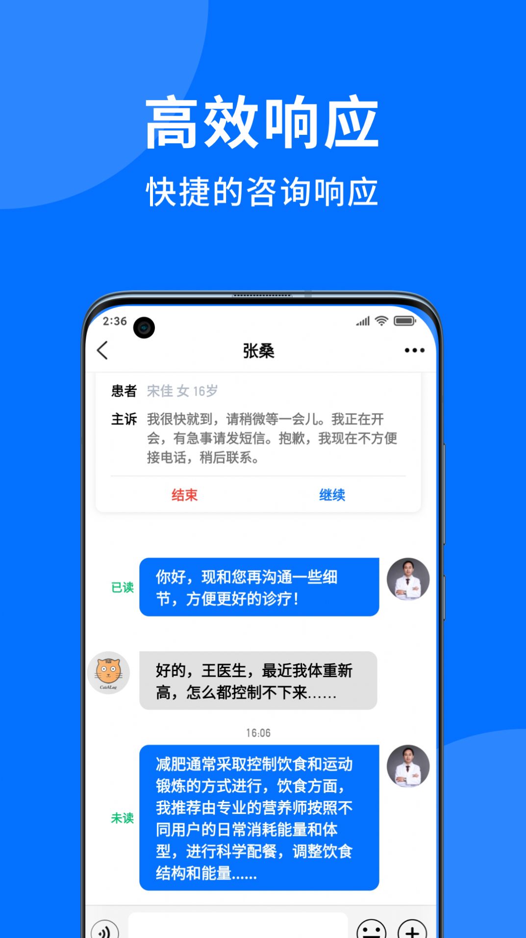 妙智康医护端app图2