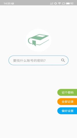 UniPass密码管理app手机版下载图片1