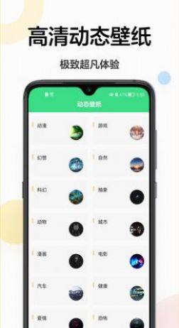 免费壁纸秀秀app图2