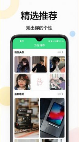 免费壁纸秀秀app手机版下载图片1