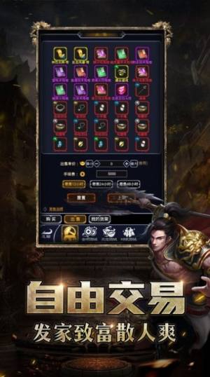 猎魔传奇散人天堂手游官方版图片1