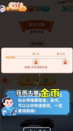 大亨猜成语app下载安装最新版图片1