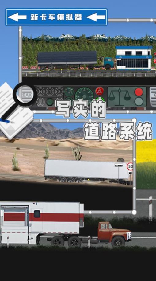 新卡车模拟器游戏安卓版图片2