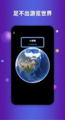 Earth地球最新版图3