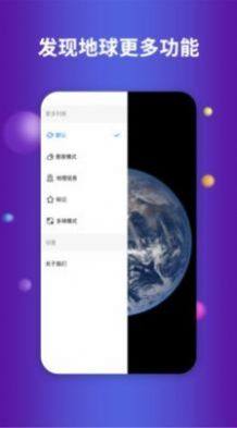 Earth地球最新版图2