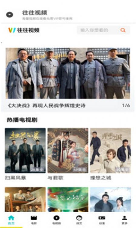 往往视频最新版图1