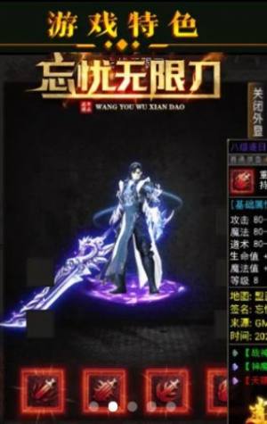 贪玩奇迹mu最新正版手游图片1