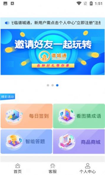 谱城通软件图1