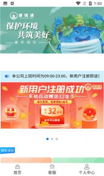 谱城通软件图2