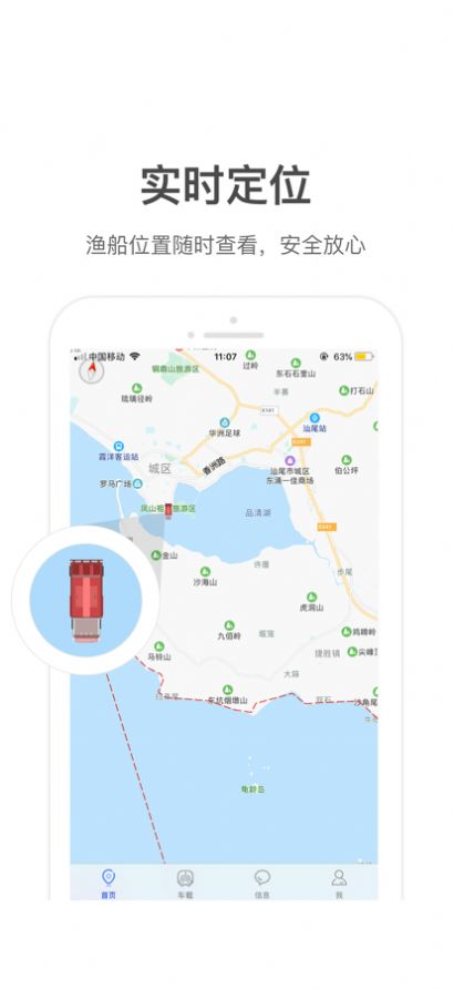 汕尾环卫app图2