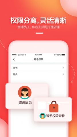 懒店长app图1