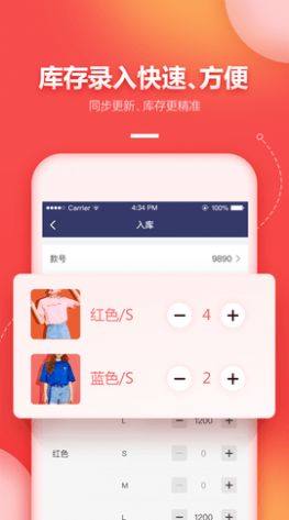 懒店长app图3