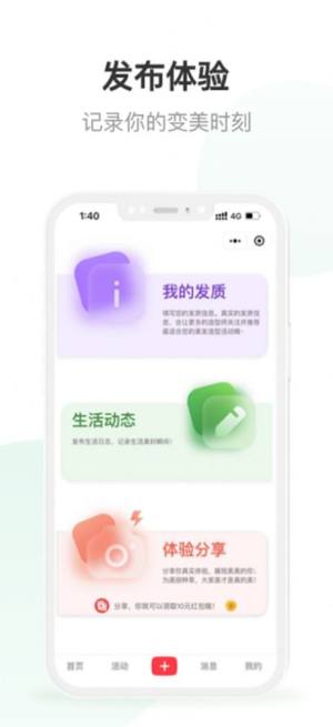 美唤app图1